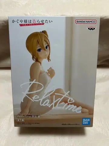 카구야 님은 고백받고 싶어 피규어 Relax time 하야사카 아이