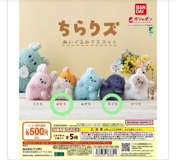 치라리즈 하무치 모구치 2개 세트