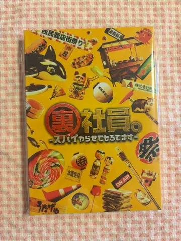 뒷골목 사원.-스파이 하고 있습니다- 특별판 Blu-ray