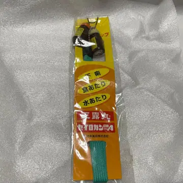 세이로간 당의 A W 스트랩