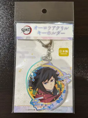 [ 미개봉 새상품 ] 귀멸의 칼날 오로라 아크릴 키링 토미오카 기유