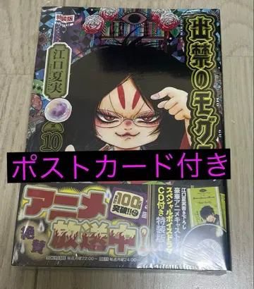 CD 포함 출금의 두더지(10) 특장판