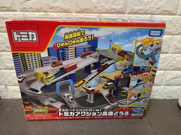 2단 스피드로 컨트롤! 토미카 액션 고속도로 새상품급