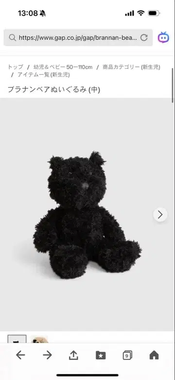 플라난 베어 봉제 인형 본체