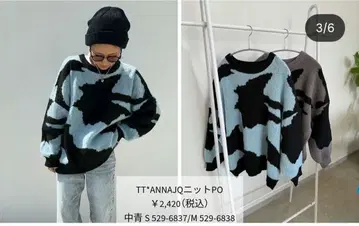 [택 포함 새상품] 시마무라 anna 콜라보 니트