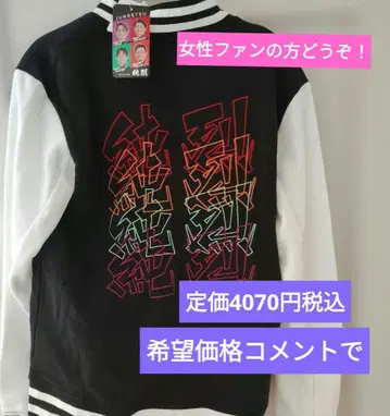 택 포함 새상품 순렬 바시티 자켓 M 사이즈