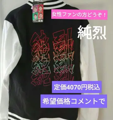 택 포함 새상품 순렬 바시티 자켓 M 사이즈