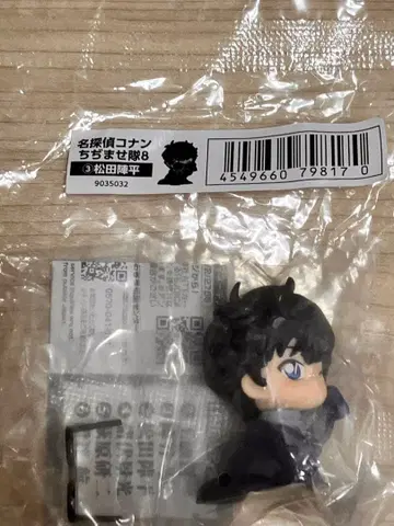 명탐정 코난 치지마세타이 8 마츠다 진페이