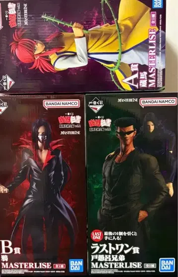 제일복권 유유백서 암흑무술회편2 A상 B상 라스트 원상 피규어