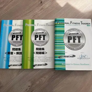 Personal Fitness Trainer 문제집 3권 세트