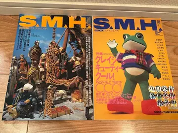 하비 재팬 S.M.H. Vol.15,16