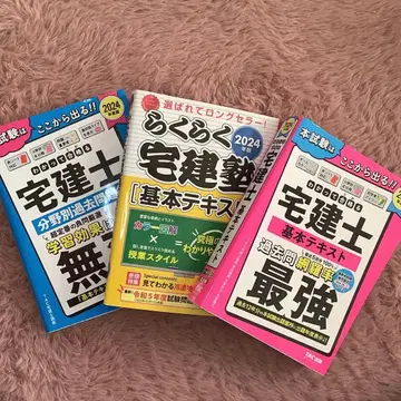 2024년판 공인중개사 시험 대비 기본 텍스트 과거 문제집  3권