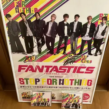 FANTASTICS STOP FOR NOTHING 친필 사인 포스터