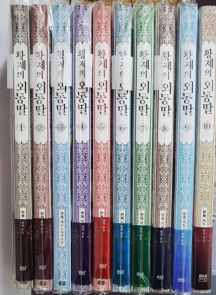 Comics) The Daughter of the Emperor Comic Books Vol. 1-10 (For Collection)