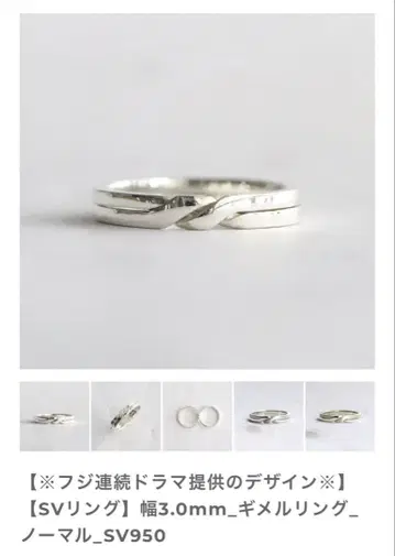 SV950 기멜 반지 3.0mm 7호