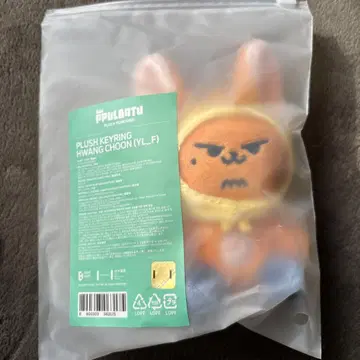 황춘 플러시 키링