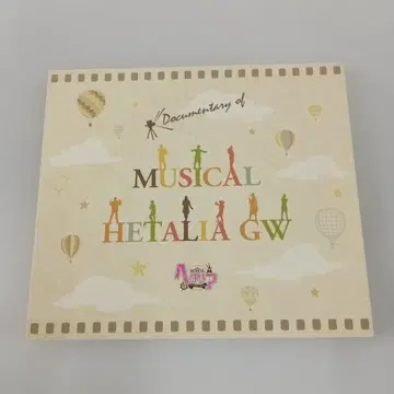 뮤지컬 [ 헤타리아 ~더 그레이트 월드~ ]