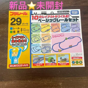 새상품 프라레일 베이직 레일 세트