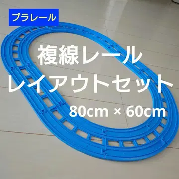 [ 프라레일 ] 복선 레일 레일 레이아웃 세트