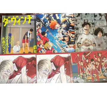 하이큐 쓰레기장의 결전 묶음 판매