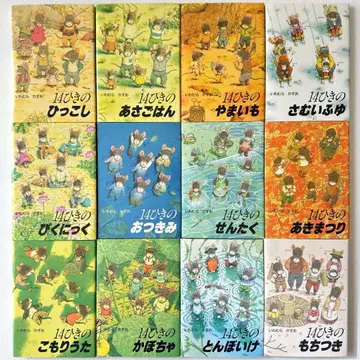 14마리 포켓 동화책 12권 세트