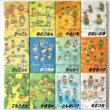 14마리 포켓 동화책 12권 세트