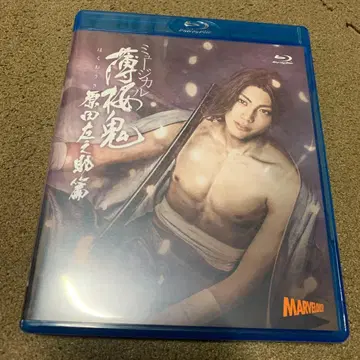 가격 인하 뮤지컬 박앵귀 하라다 사노스케 편 Blu-ray