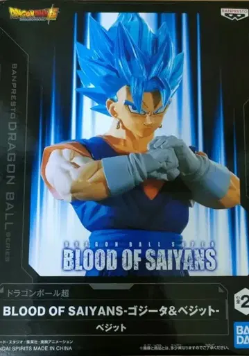 드래곤볼 초 베지트 BLOOD OF SAIYANS 피규어