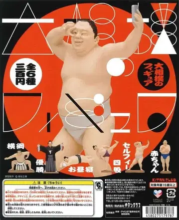 새상품 전 6종 풀 컴프 스모 피규어 가챠