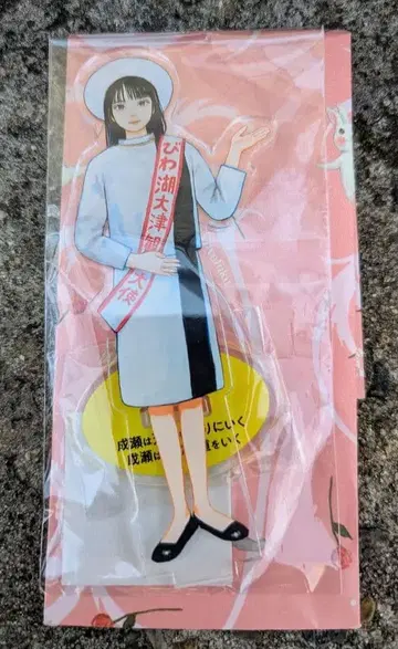 나루세 아카리 아크릴 스탠드 미개봉 새상품