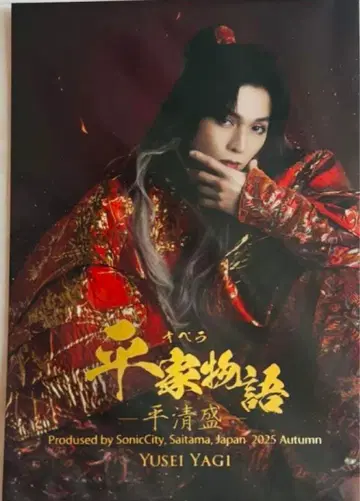 야기 유세이 오페라 헤이케 이야기 엽서 통신 판매 구매 혜택