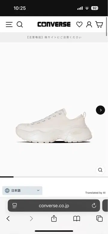 CONVERSE ALL STAR REACT 화이트 스니커즈