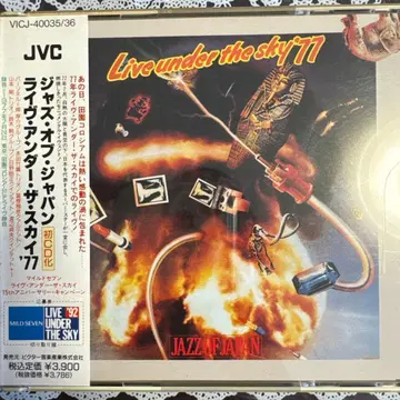 Live under the sky '77 재즈 오브 재팬