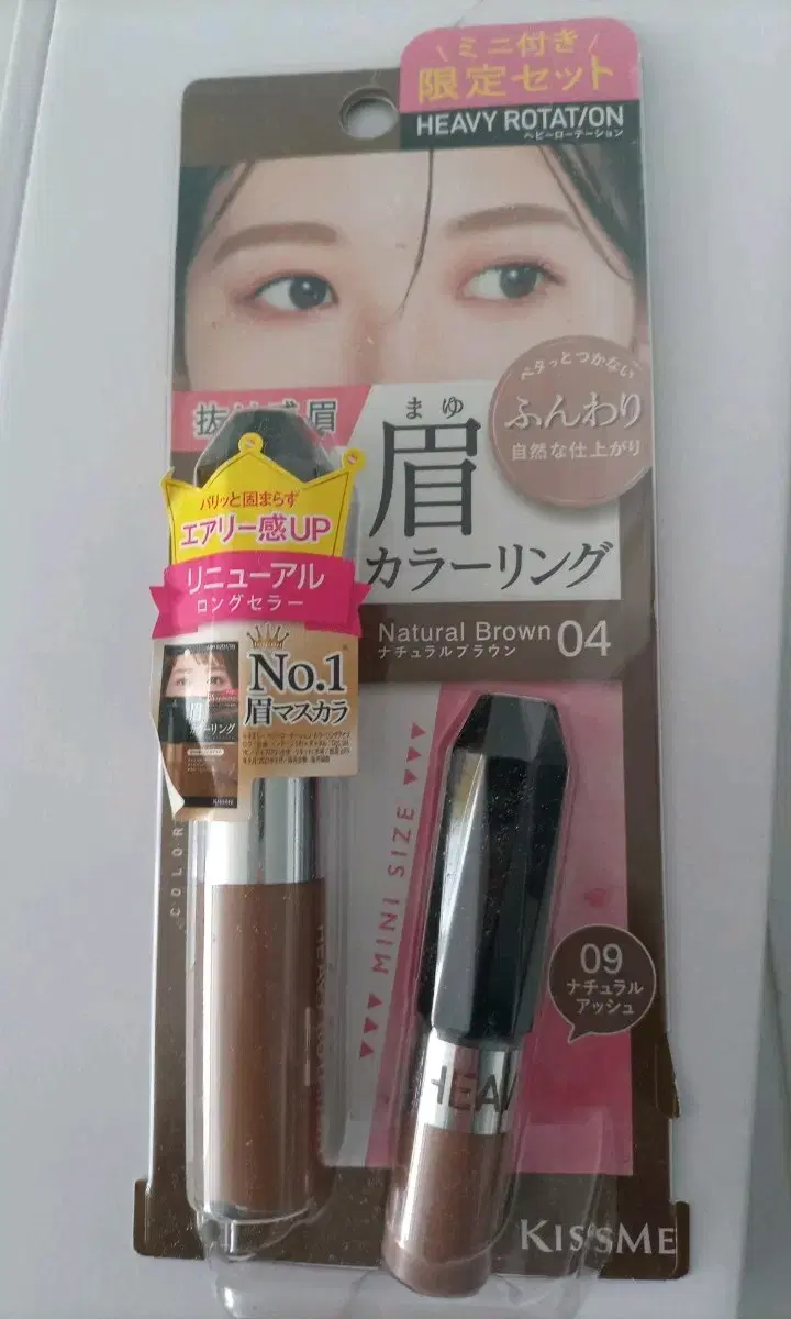 Kiss Me Eyebrow Mascara 04