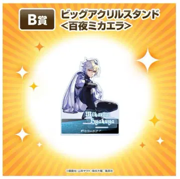 종말의 세라프 복권 타임 미카엘라 아크릴 스탠드