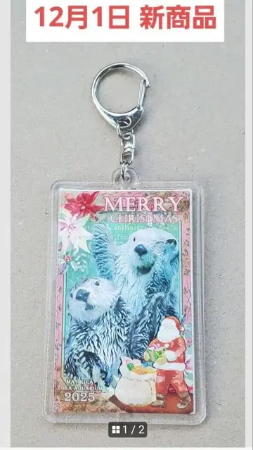 도바 수족관 크리스마스 키링 메이짱 키라짱 랏코