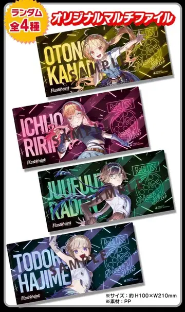 [피자헛 x regloss] 콜라보 멀티 파일 4장 세트