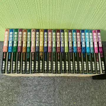 황혼 유성군 장미 23권 세트