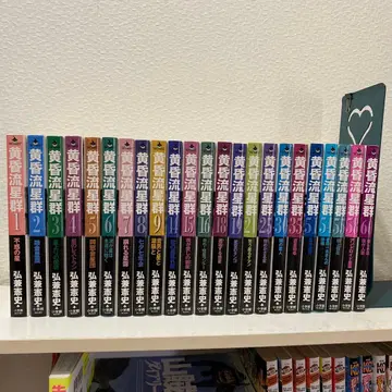 황혼 유성군 장미 23권 세트