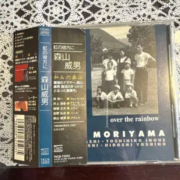 모리야마 타카오 over the rainbow