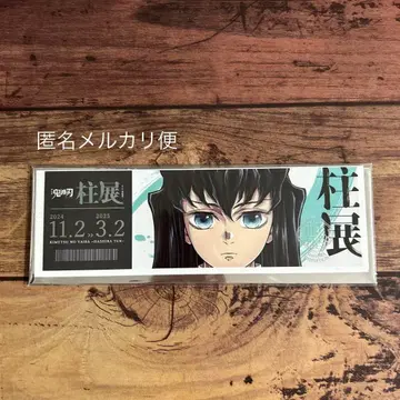 기둥전 티켓풍 랜덤 카드 토키토 무이치로