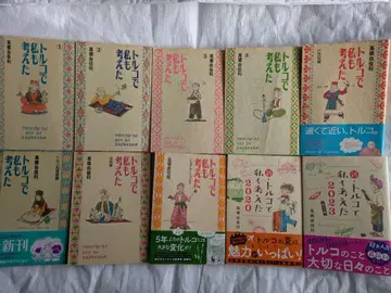 터키에서 나도 생각했다 10권 세트