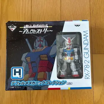 상자 찌그러짐 있음 건담 제일복권 아무로 히스토리 H상 데포르메 메카닉
