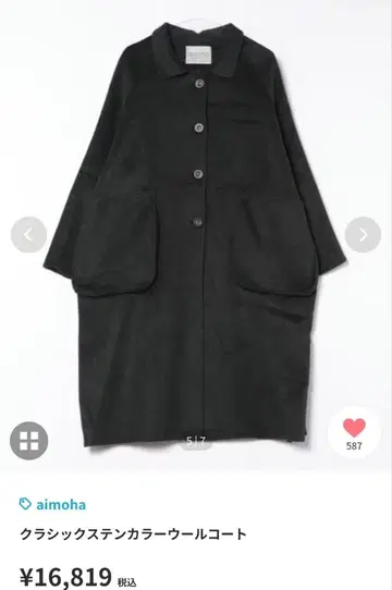 [미사용 새상품 택 포함] aimoha 클래식 울 코트 차콜