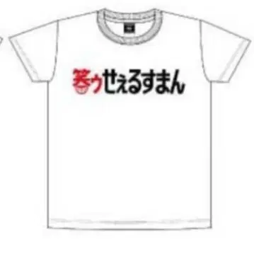 웃는 세일즈맨 T셔츠 M사이즈 화이트