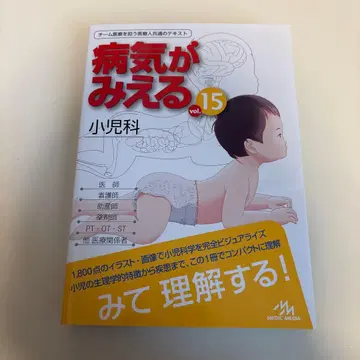 병이 보인다 vol.15 소아과 시리얼 넘버 포함