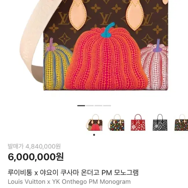 루이비통 [새상품] x YK 온더고 PM 모노그램 백 사진 7