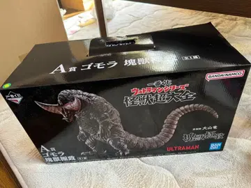 A상 고모라 괴수 극치 제일복권 울트라맨 시리즈 괴수 초대전