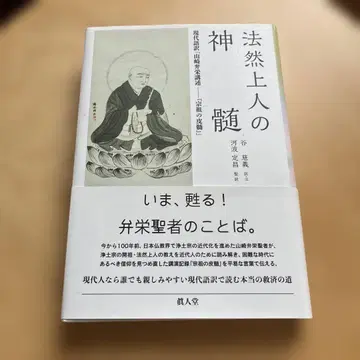 법연상인의 진수