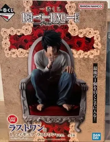 데스노트 L 피규어 라스트 원 ver.